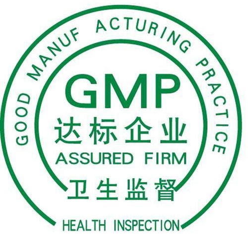 梅州GMP认证审核要求CGMP审核标准是什么