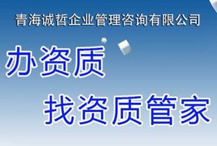 海北官方房地产开发资质哪家快 诚哲供应